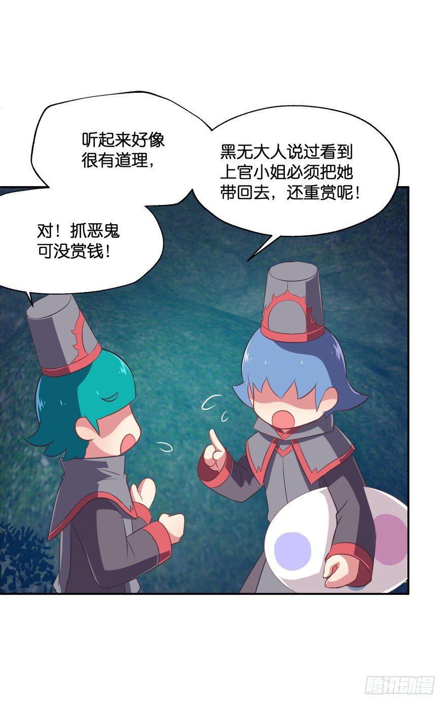 敌人的真正目的2-第32话