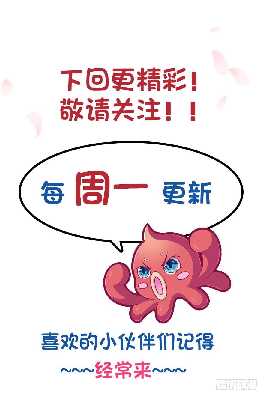 敌人的真正目的2-第32话