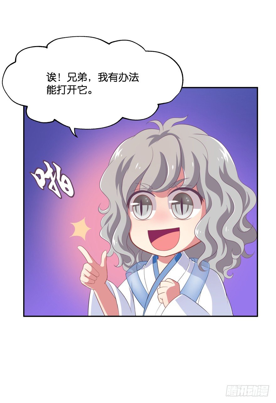 敌人的真正目的2-第32话