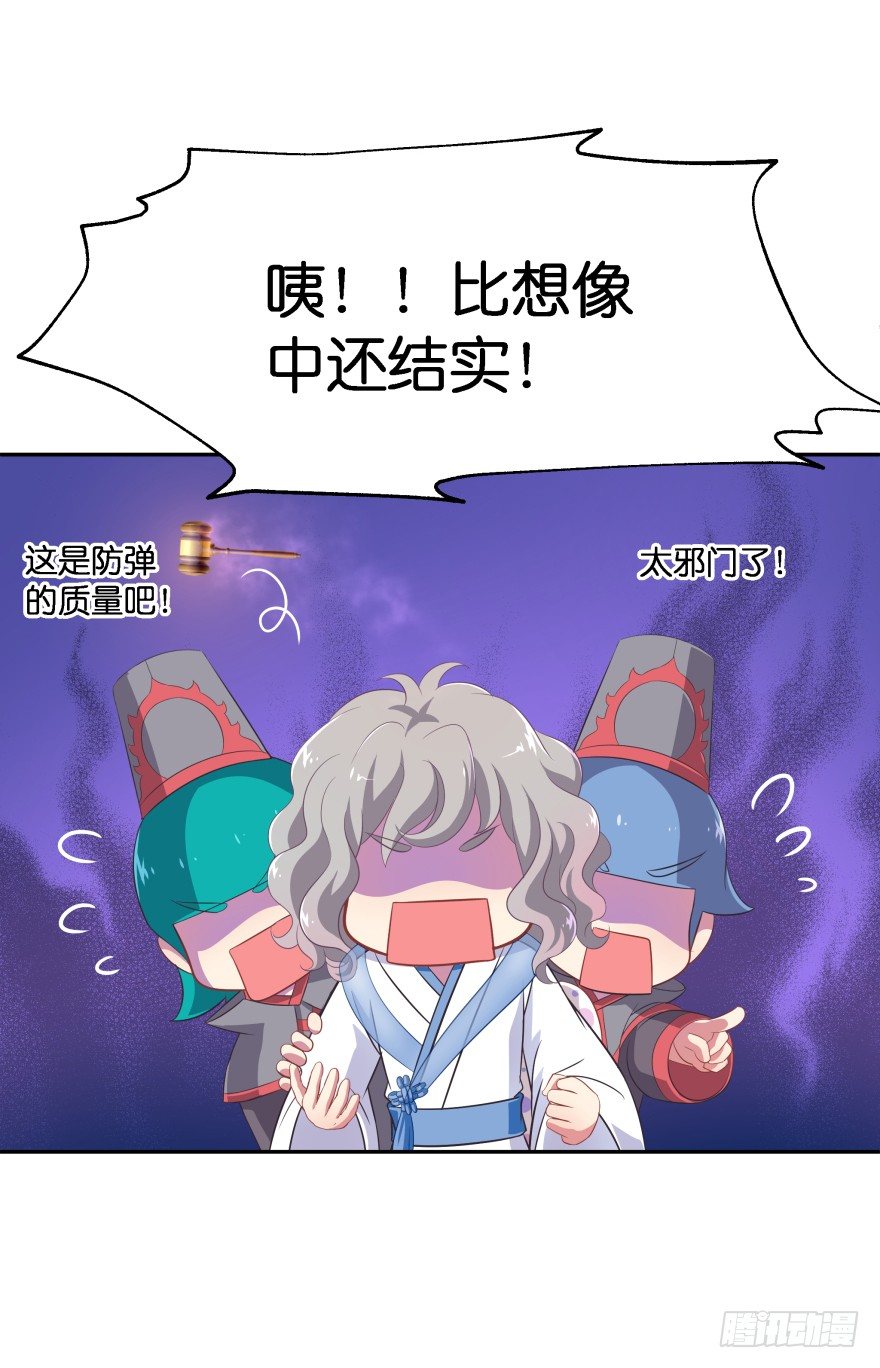 敌人的真正目的2-第32话