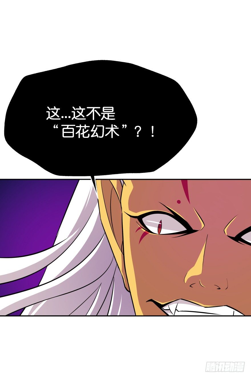 洞穴危机(1/2)-第34话