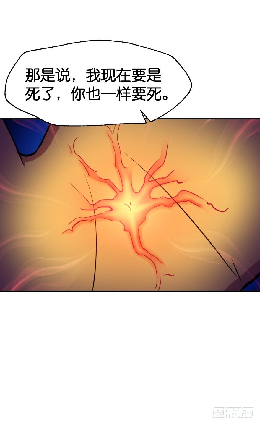洞穴危机(1/2)-第34话