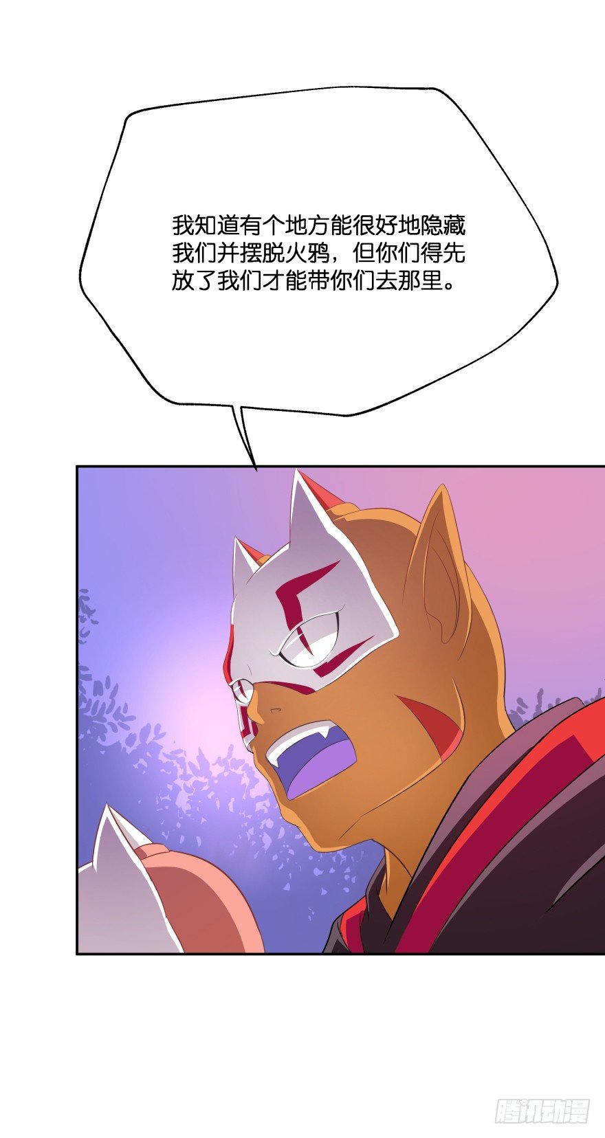 洞穴危机(1/2)-第34话