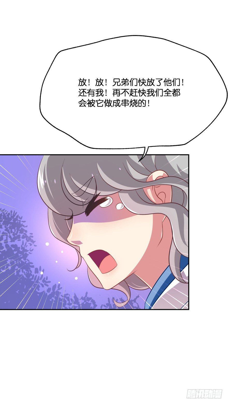 洞穴危机(1/2)-第34话