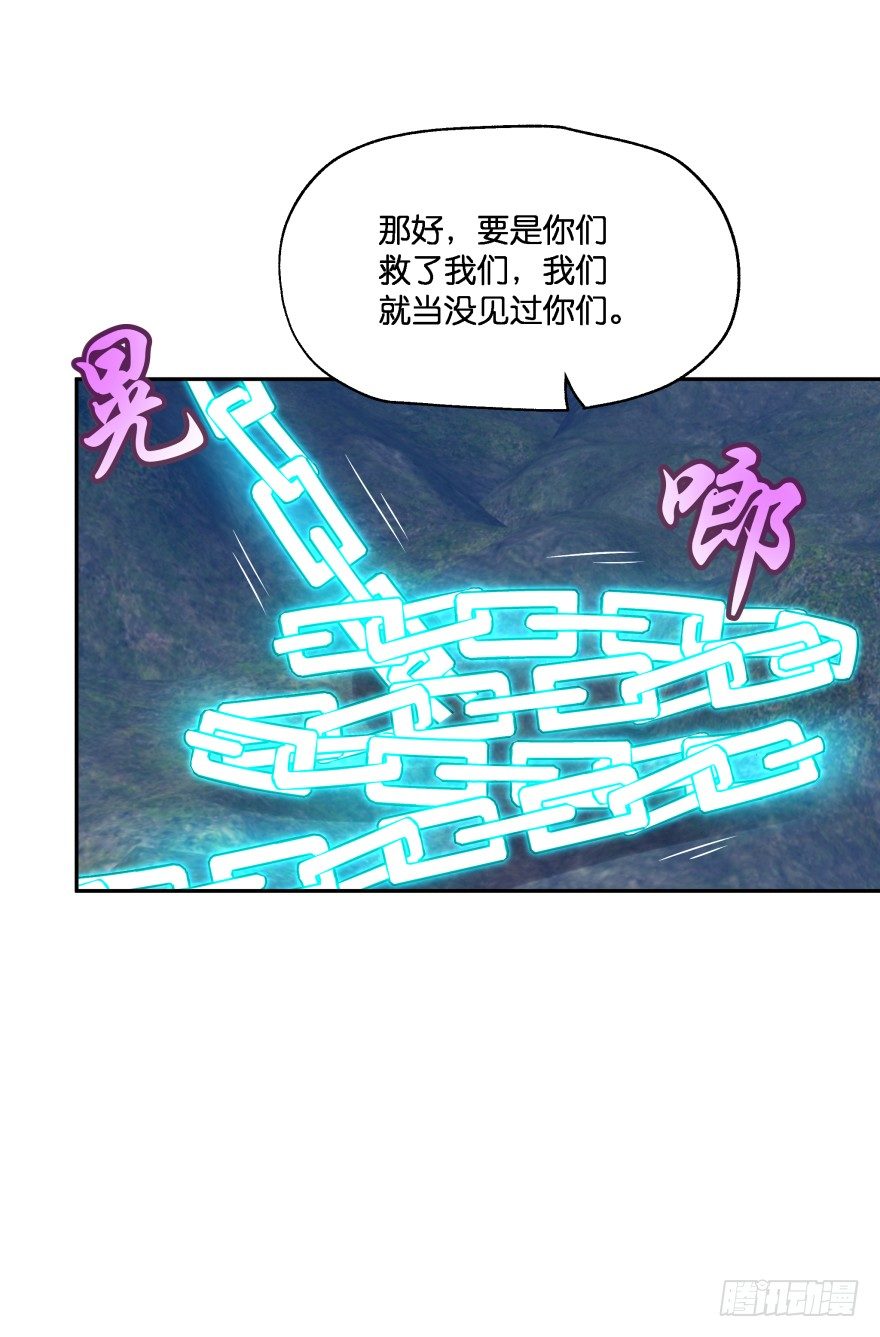 洞穴危机(1/2)-第34话