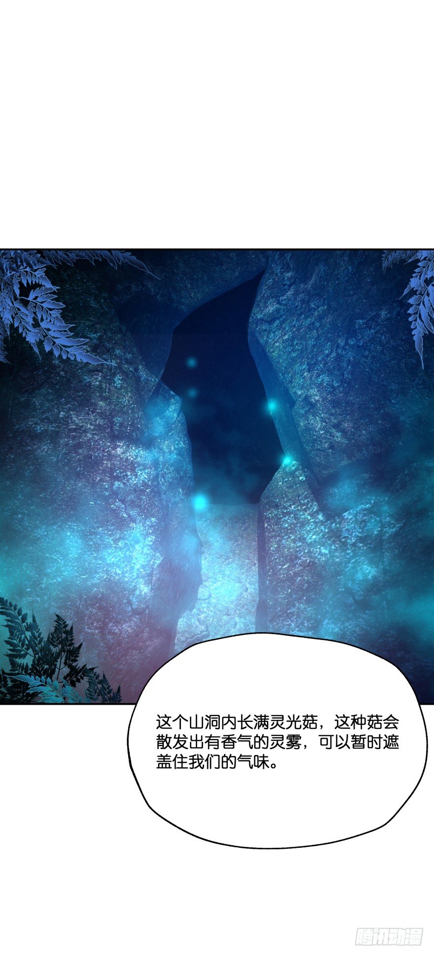 洞穴危机(1/2)-第34话