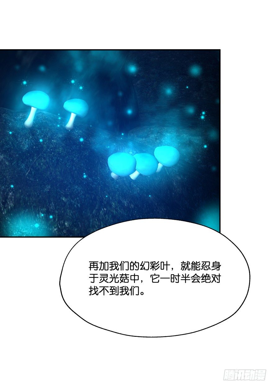洞穴危机(1/2)-第34话