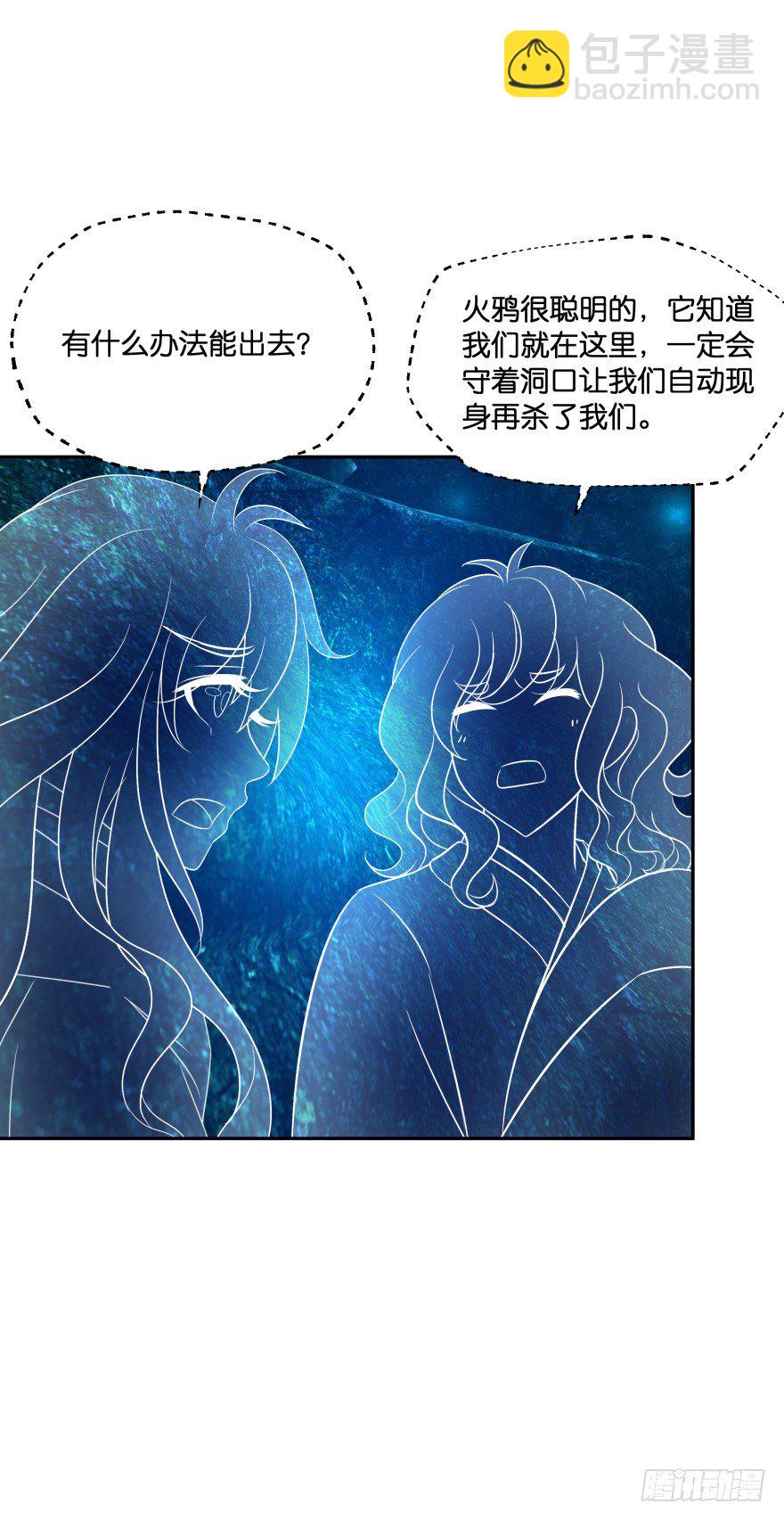 洞穴危机(1/2)-第34话