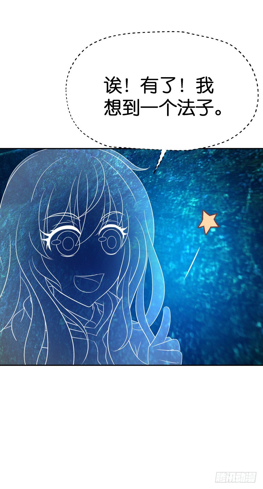 洞穴危机(1/2)-第34话
