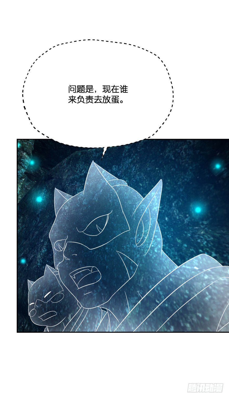 洞穴危机(1/2)-第34话