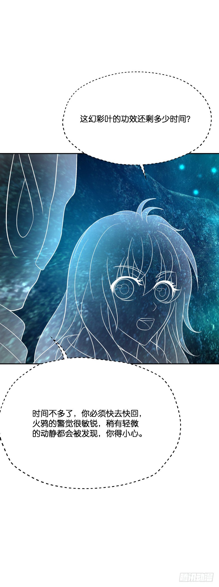 洞穴危机(1/2)-第34话