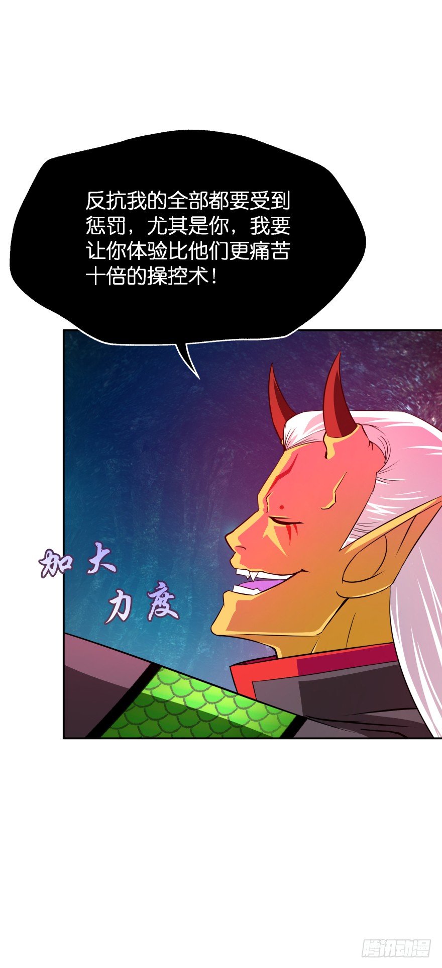 血战！(1/2)-第36话