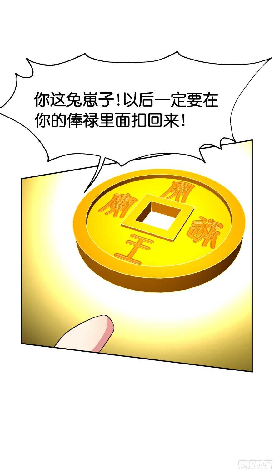 难道你是她的转世？-第40话