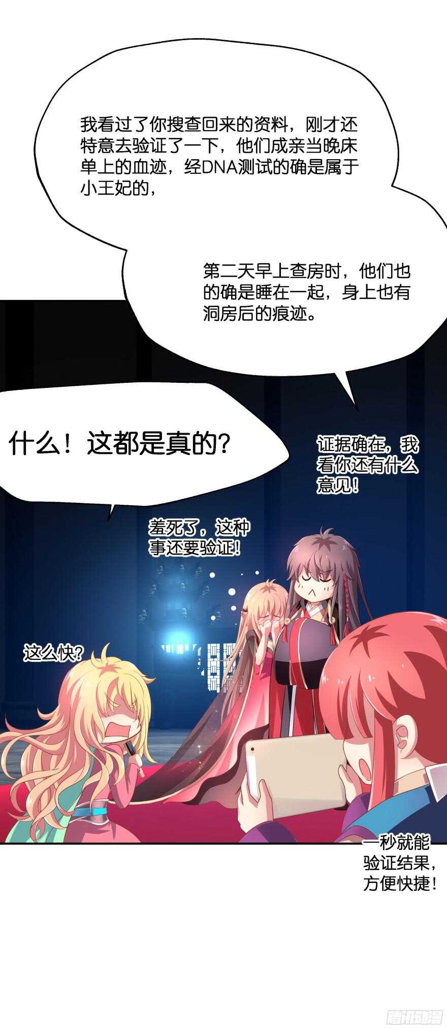 向他们证明我们的爱情(1/2)-第44话