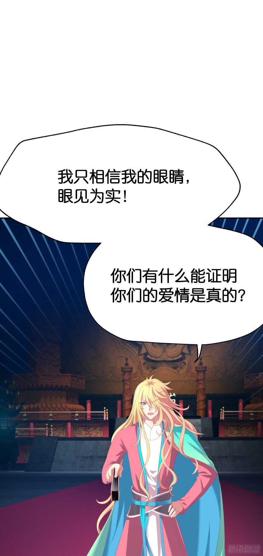 向他们证明我们的爱情(1/2)-第44话