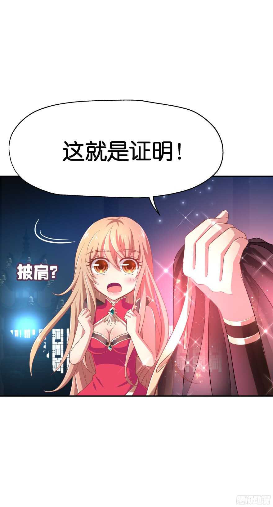 向他们证明我们的爱情(1/2)-第44话
