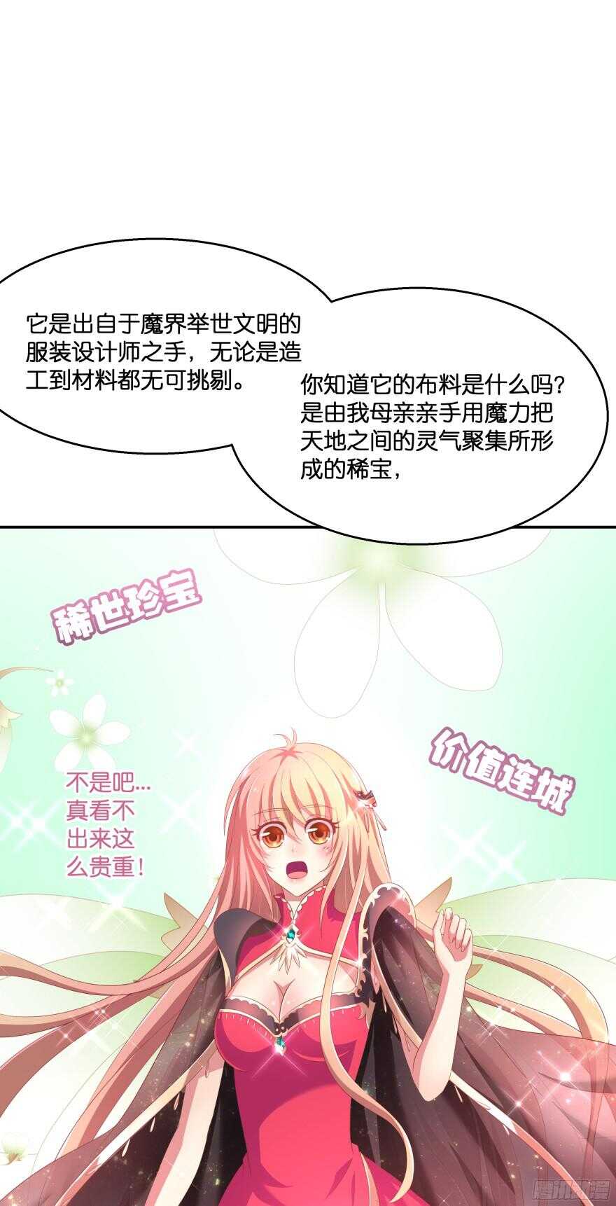 向他们证明我们的爱情(1/2)-第44话