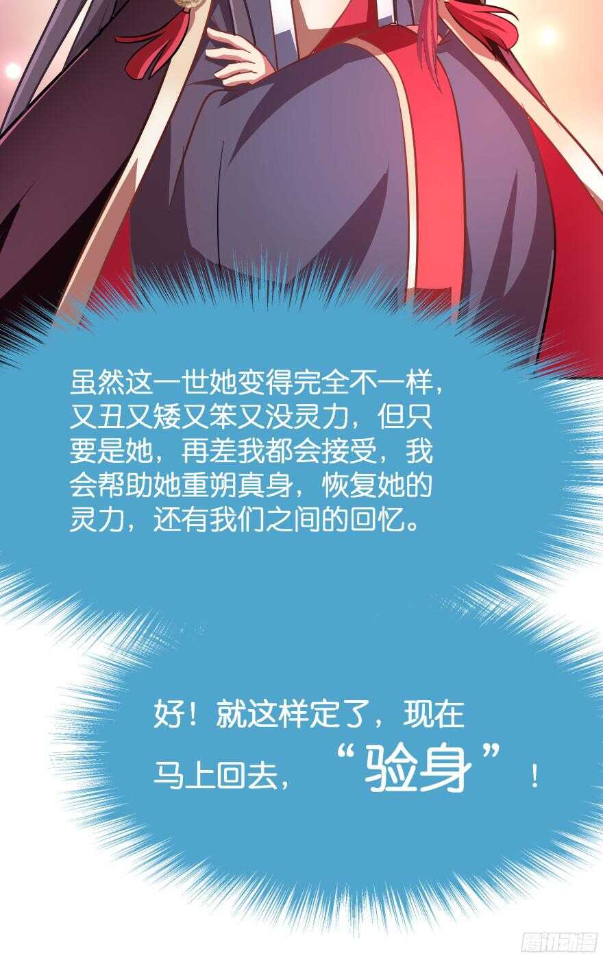 向他们证明我们的爱情(1/2)-第44话