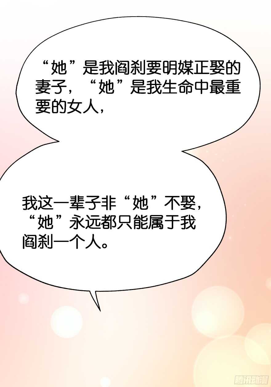 向他们证明我们的爱情(1/2)-第44话