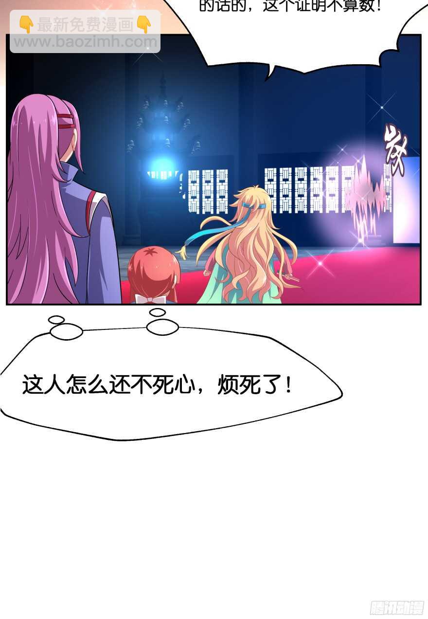 向他们证明我们的爱情(1/2)-第44话