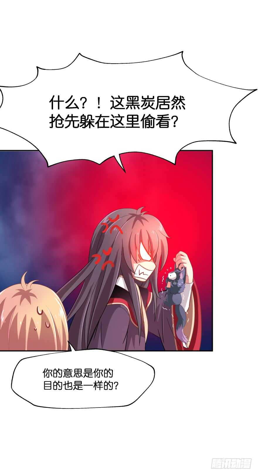 居然敢色诱本王？(1/2)-第46话