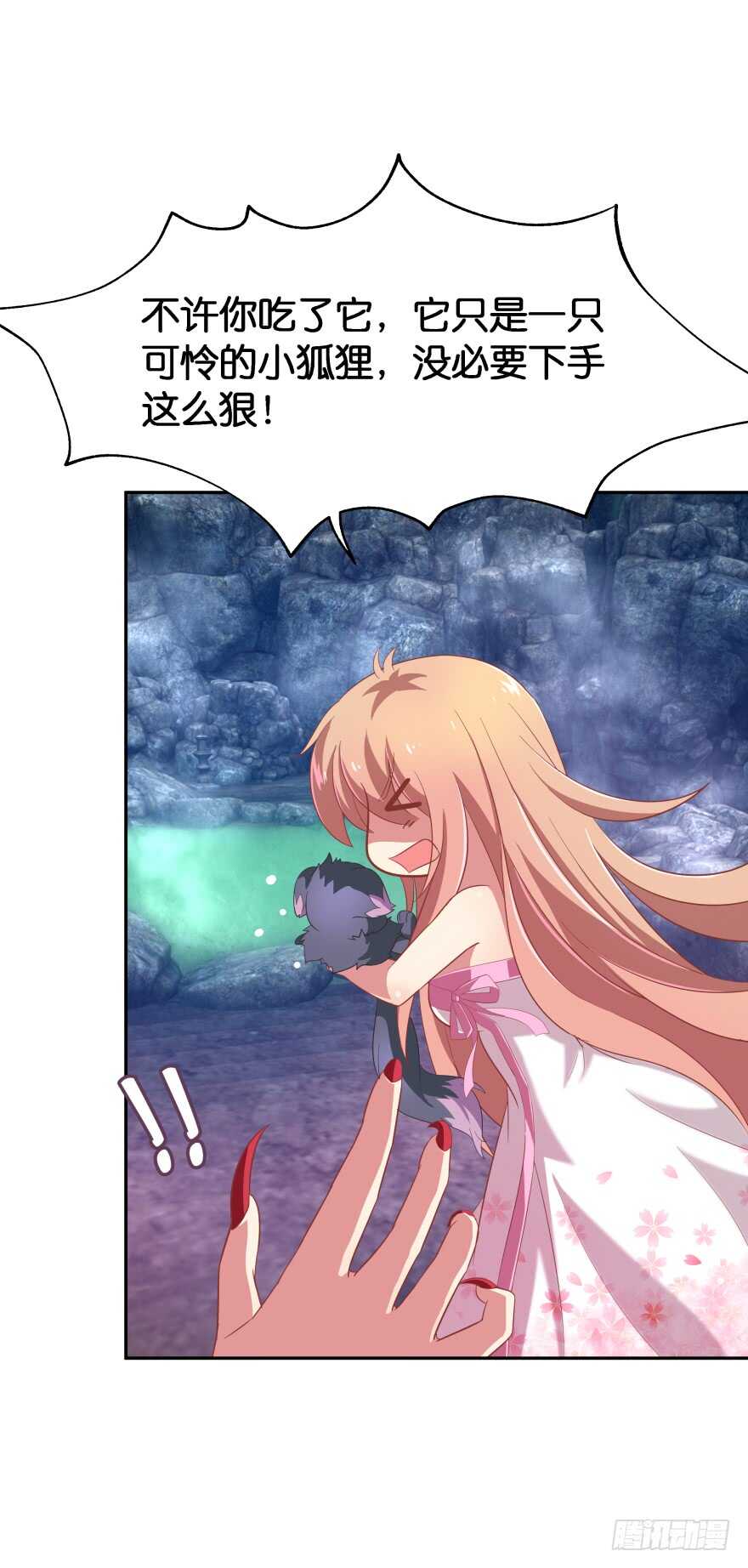 居然敢色诱本王？(1/2)-第46话