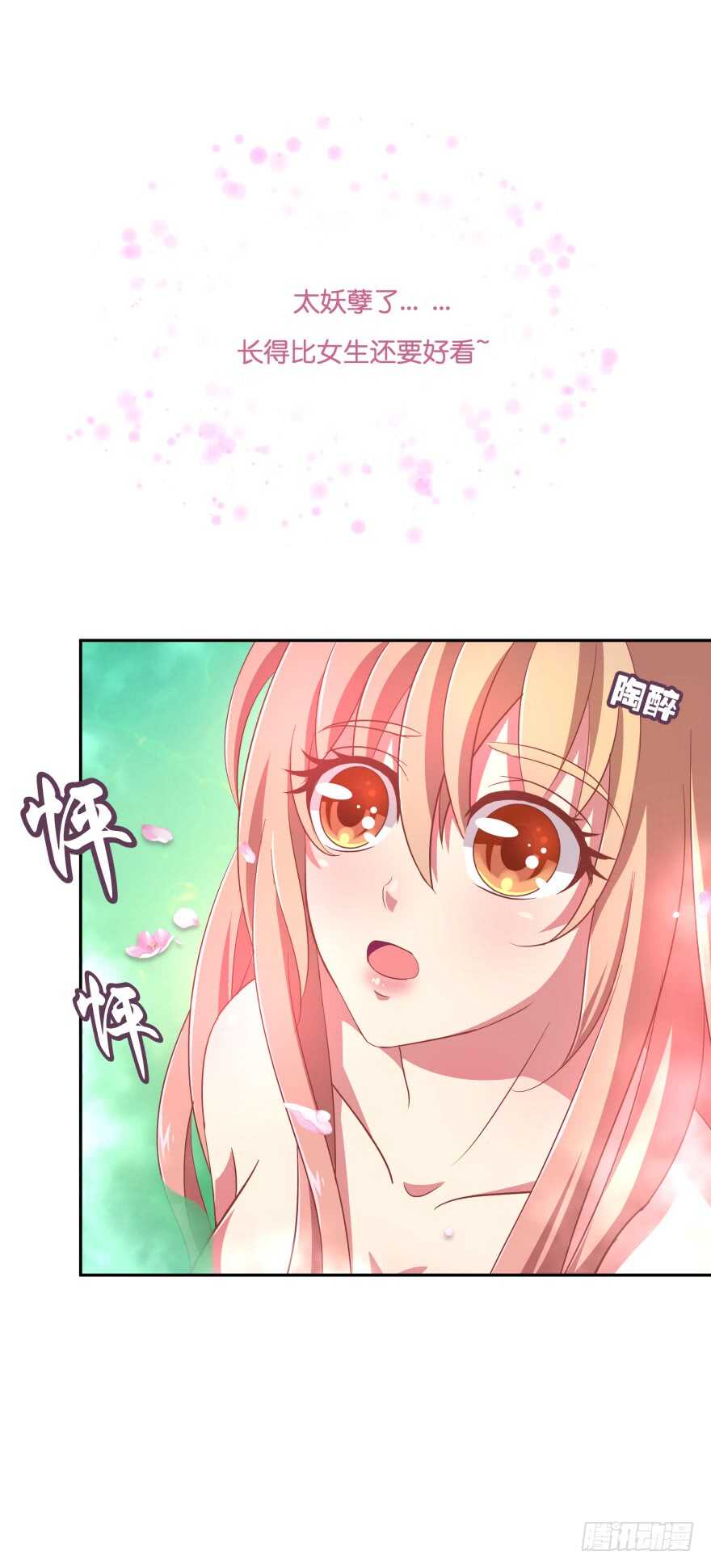 居然敢色诱本王？(1/2)-第46话