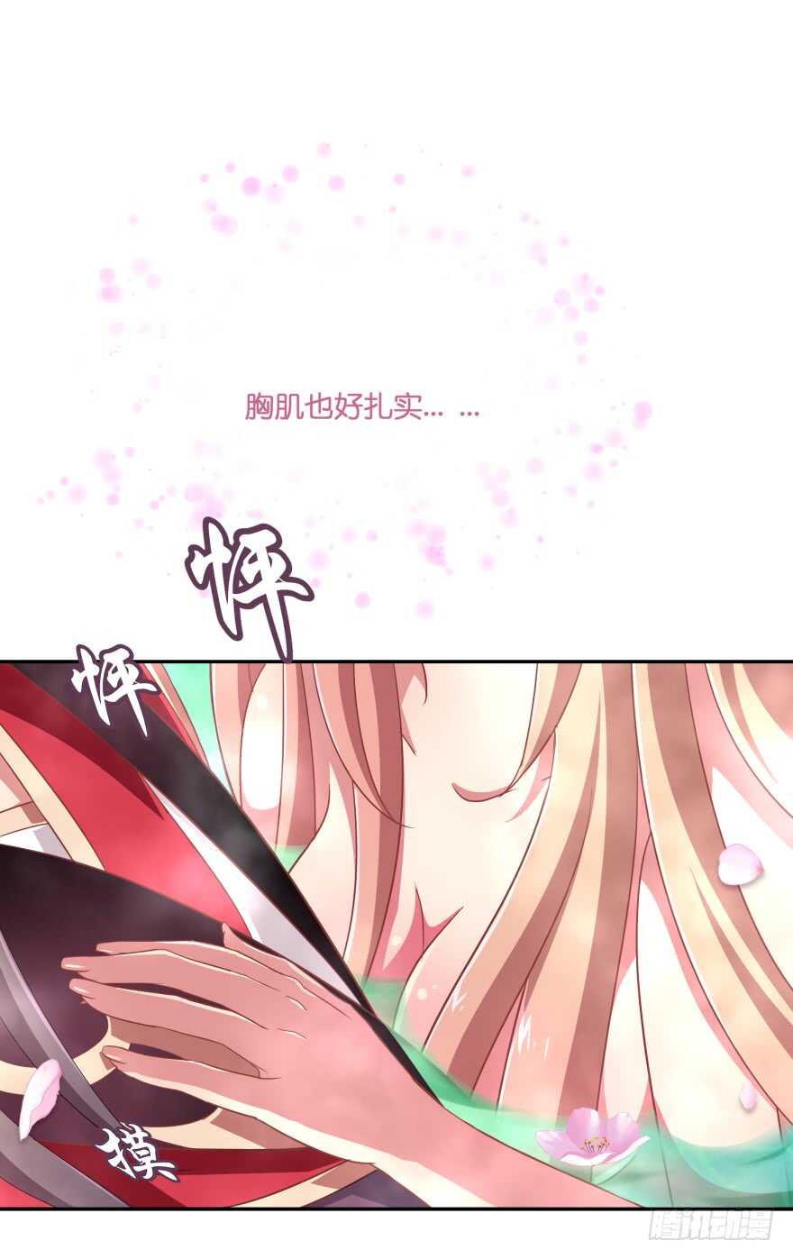 居然敢色诱本王？(1/2)-第46话
