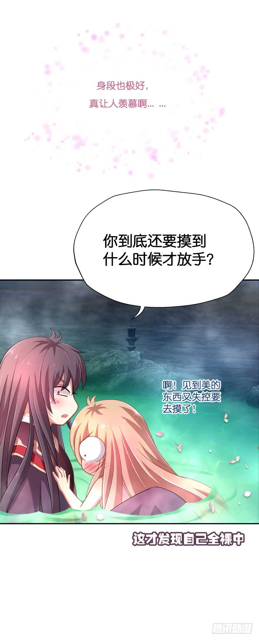 居然敢色诱本王？(1/2)-第46话
