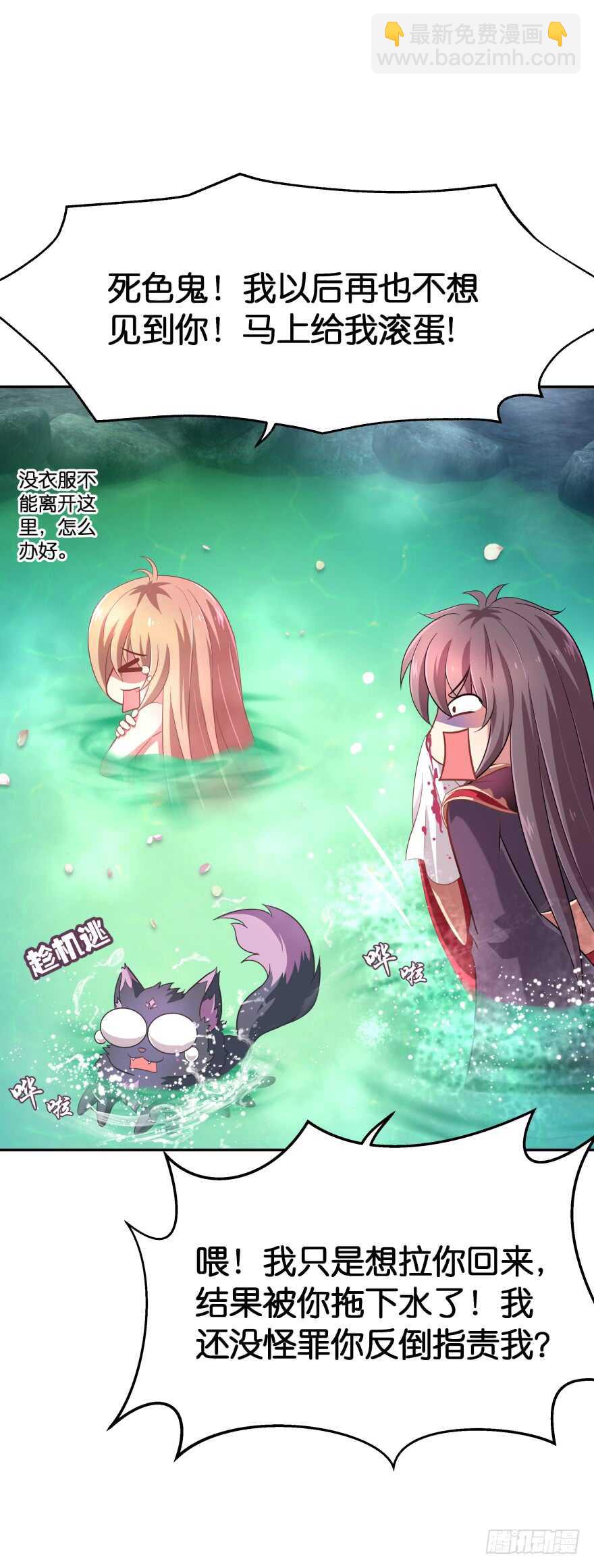居然敢色诱本王？(1/2)-第46话
