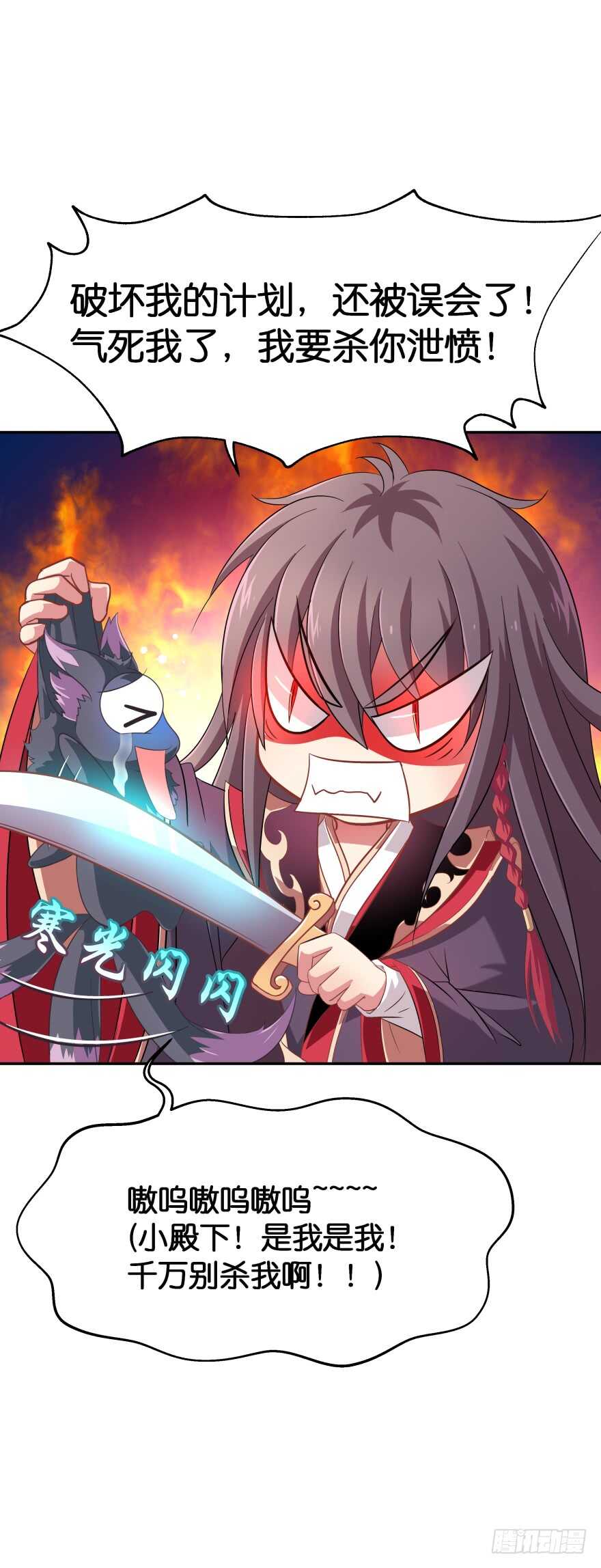 居然敢色诱本王？(1/2)-第46话