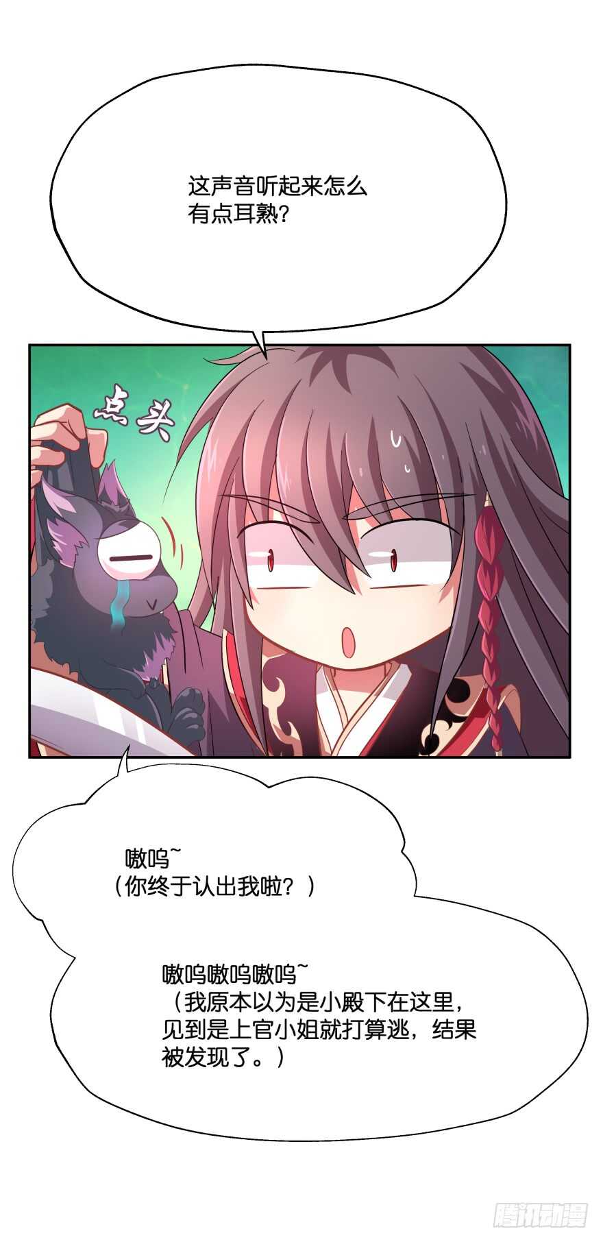 居然敢色诱本王？(1/2)-第46话