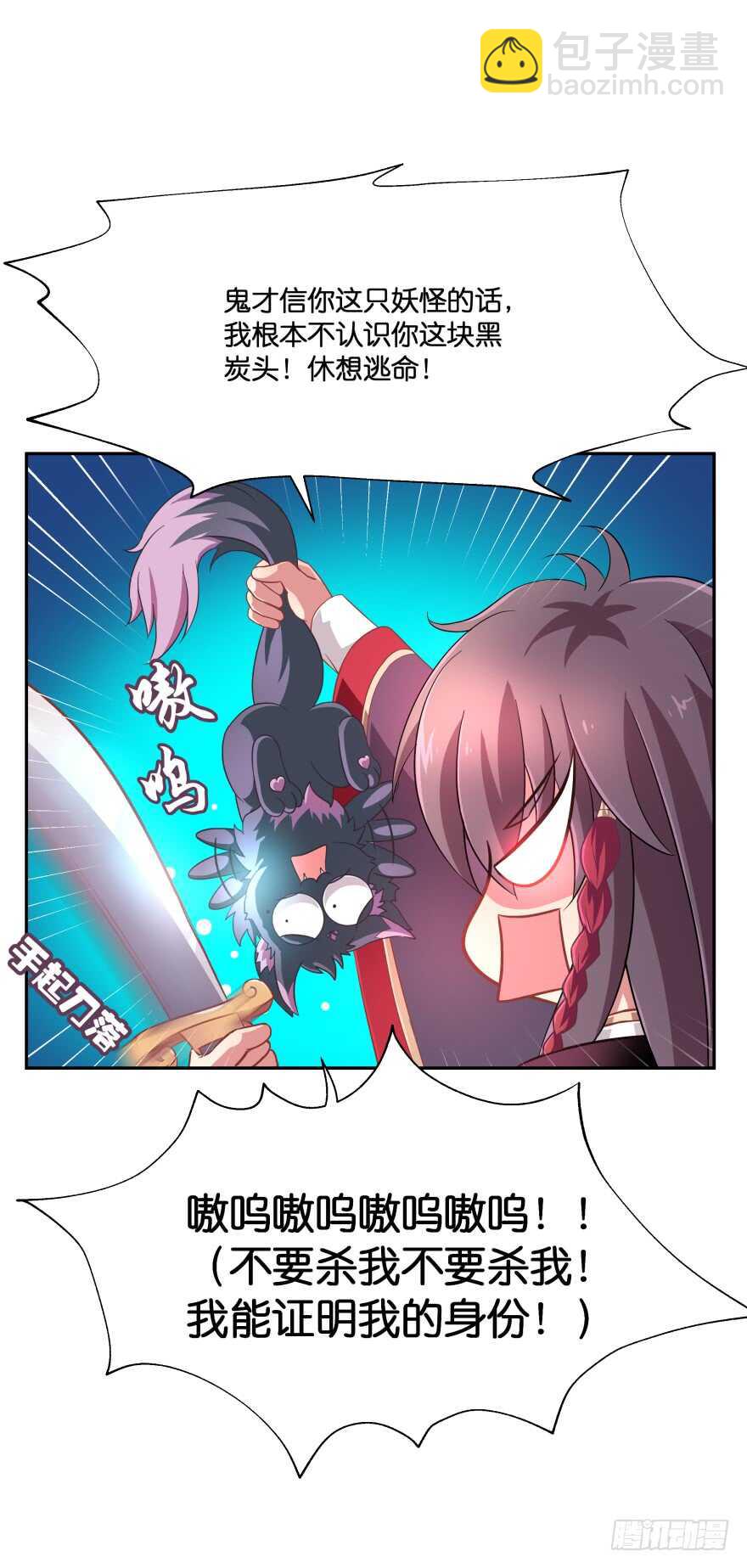 居然敢色诱本王？(1/2)-第46话