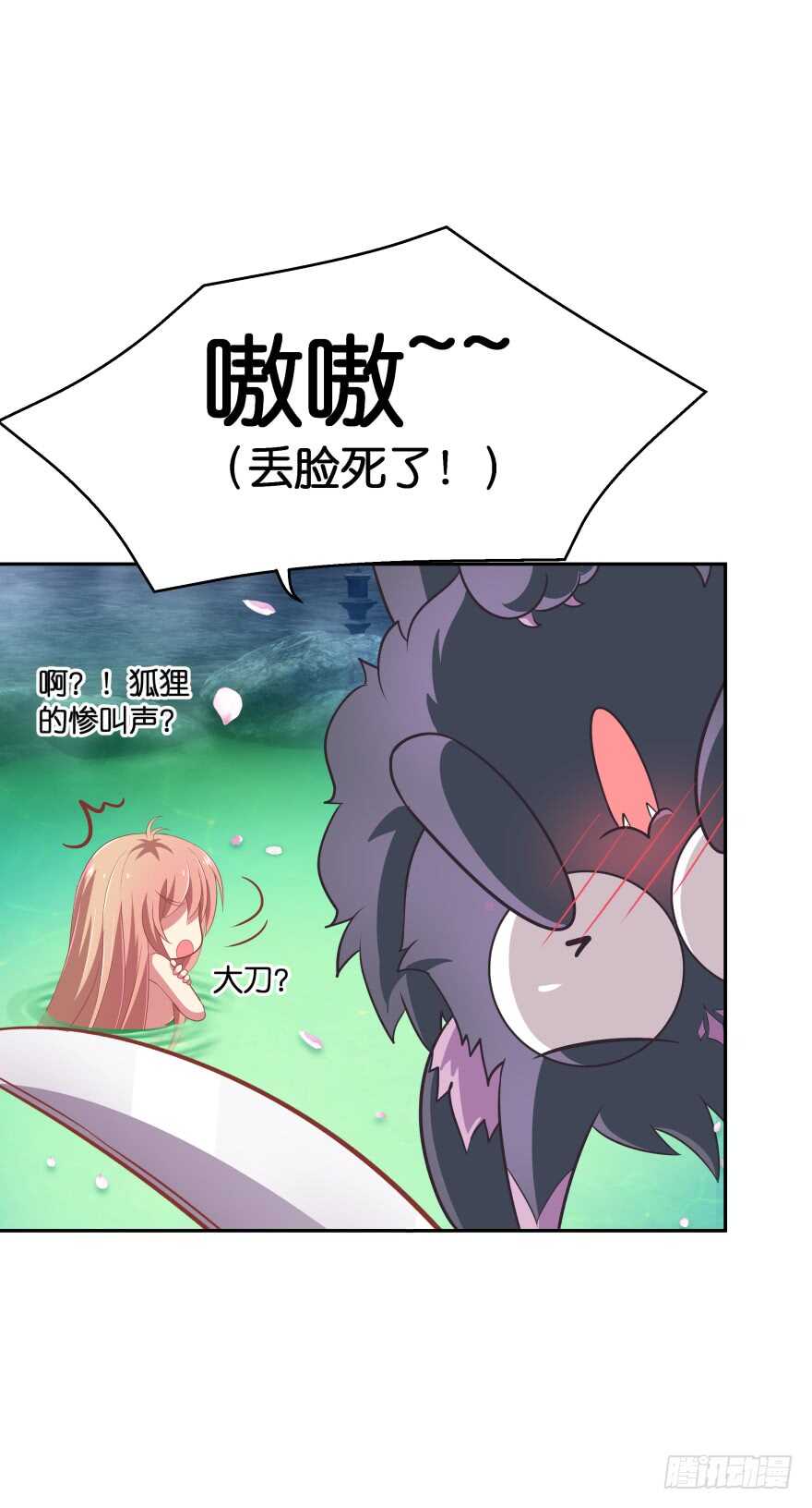 居然敢色诱本王？(1/2)-第46话