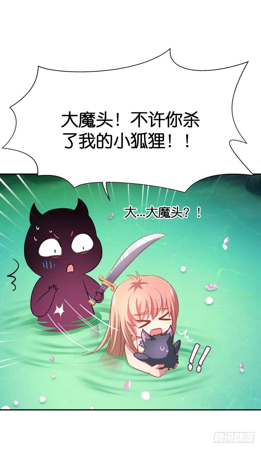 居然敢色诱本王？(1/2)-第46话