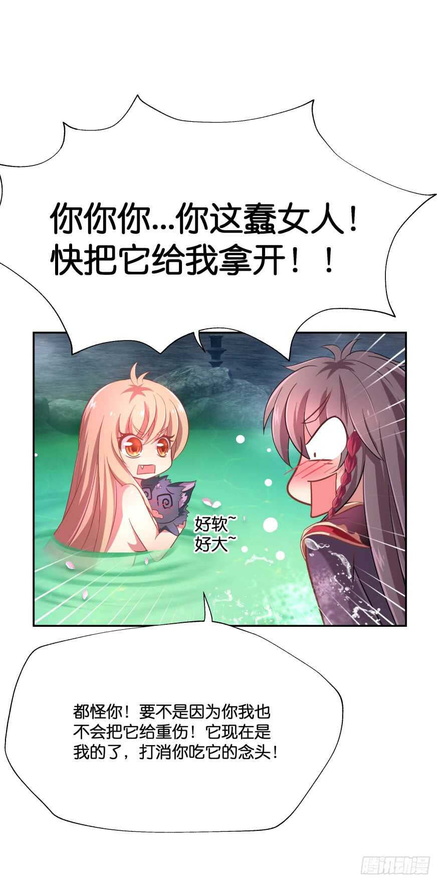居然敢色诱本王？(1/2)-第46话