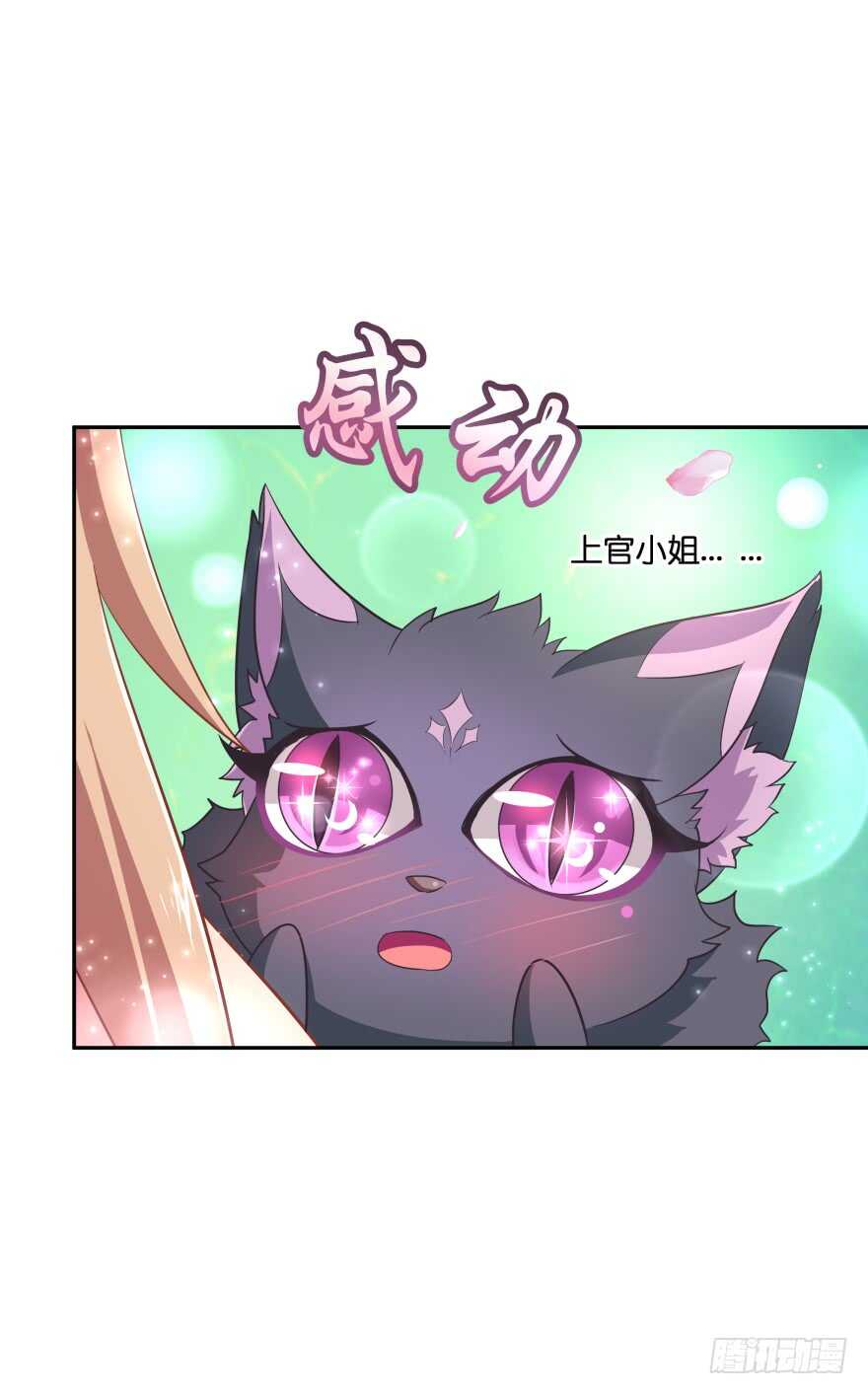 居然敢色诱本王？(1/2)-第46话