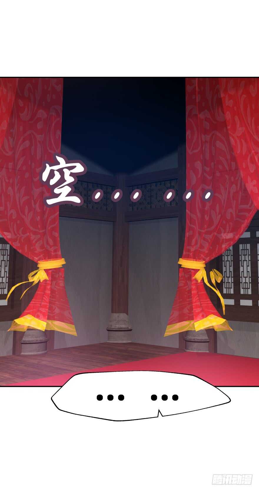 小殿下！你快回来！(上)-第48话