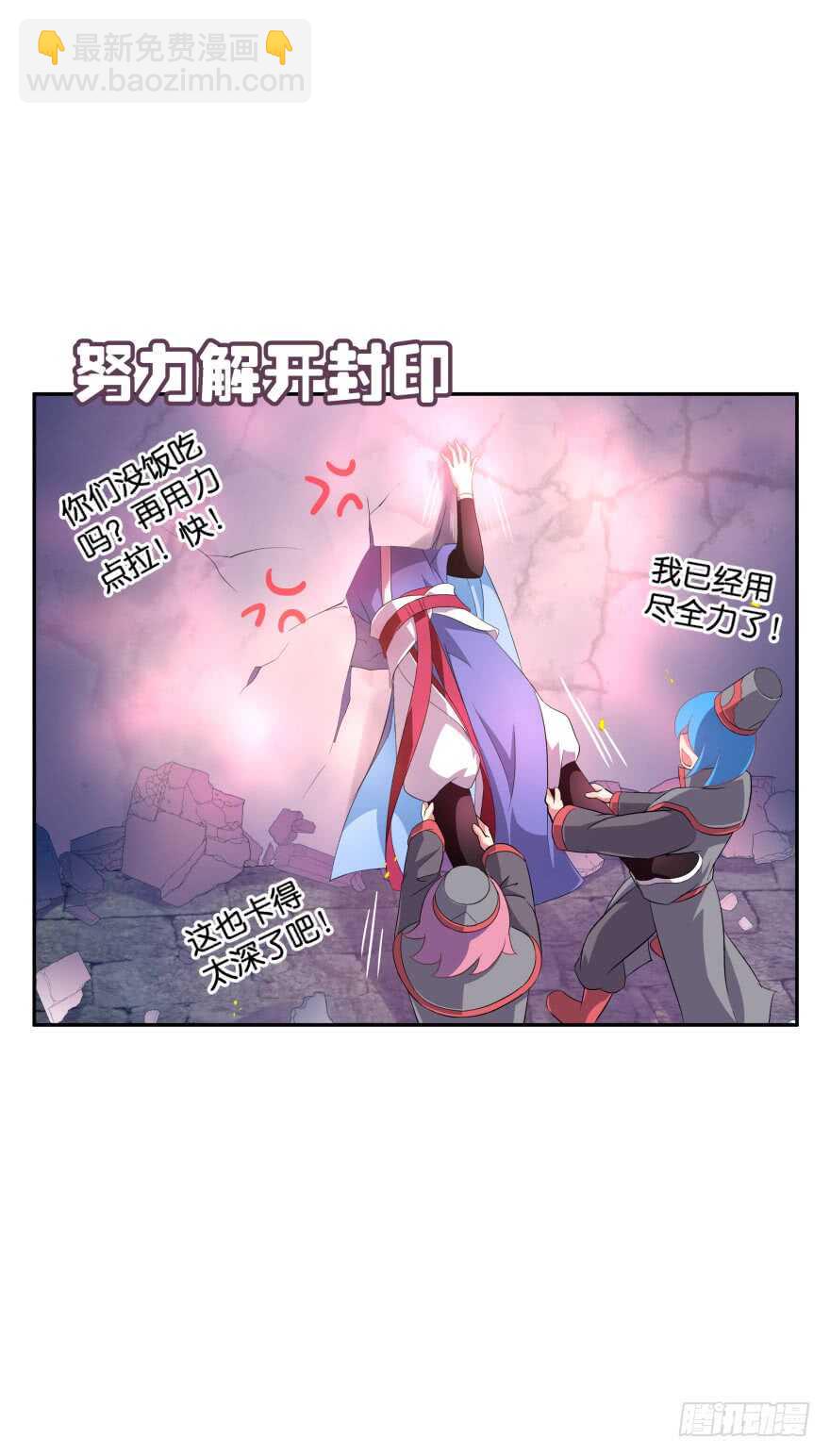 小殿下！你快回来！（下）-第50话