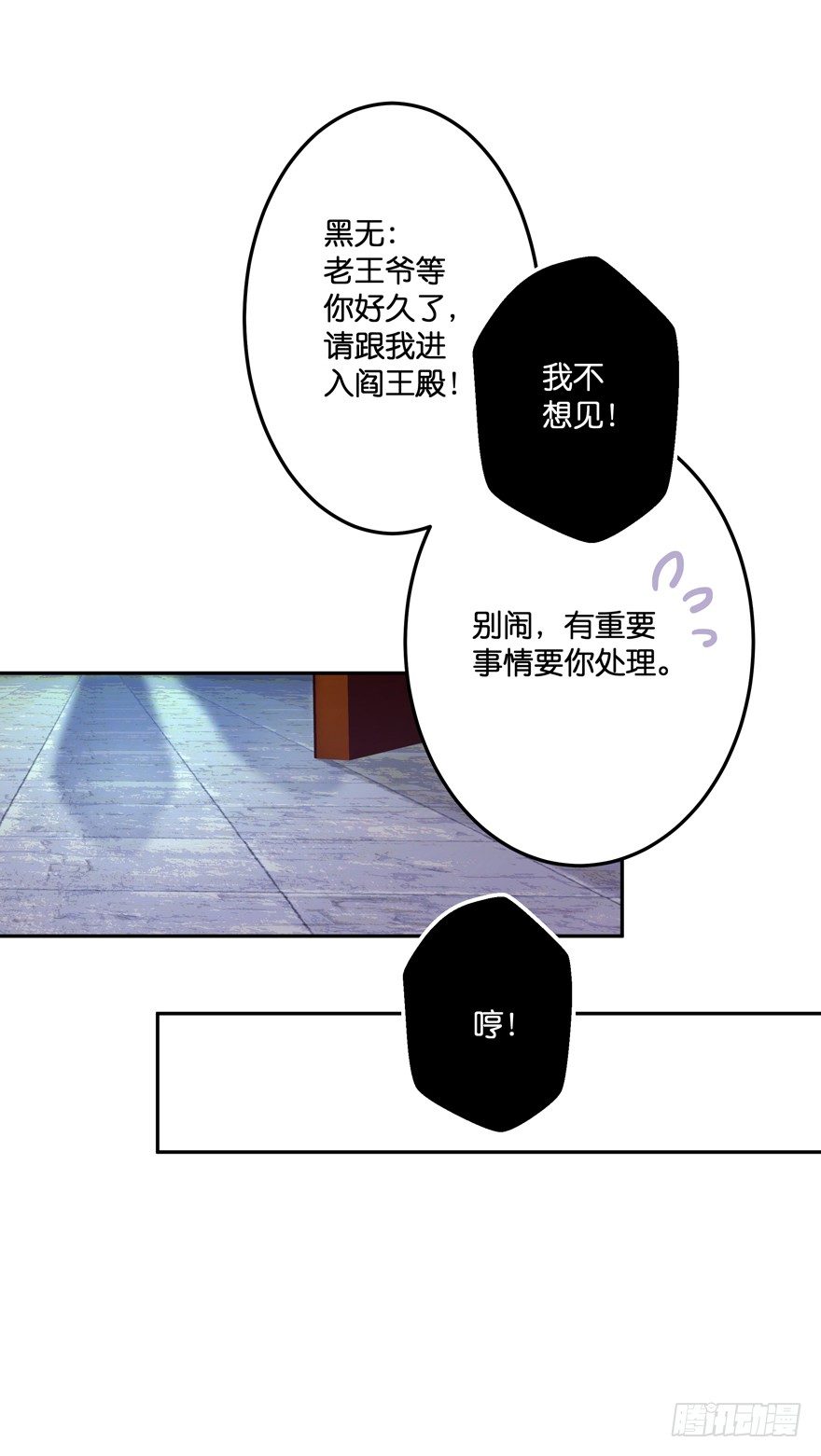 回家-第6话