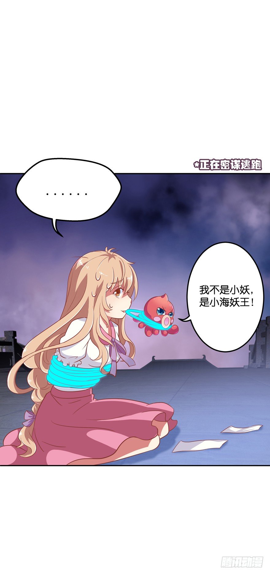 回家-第6话