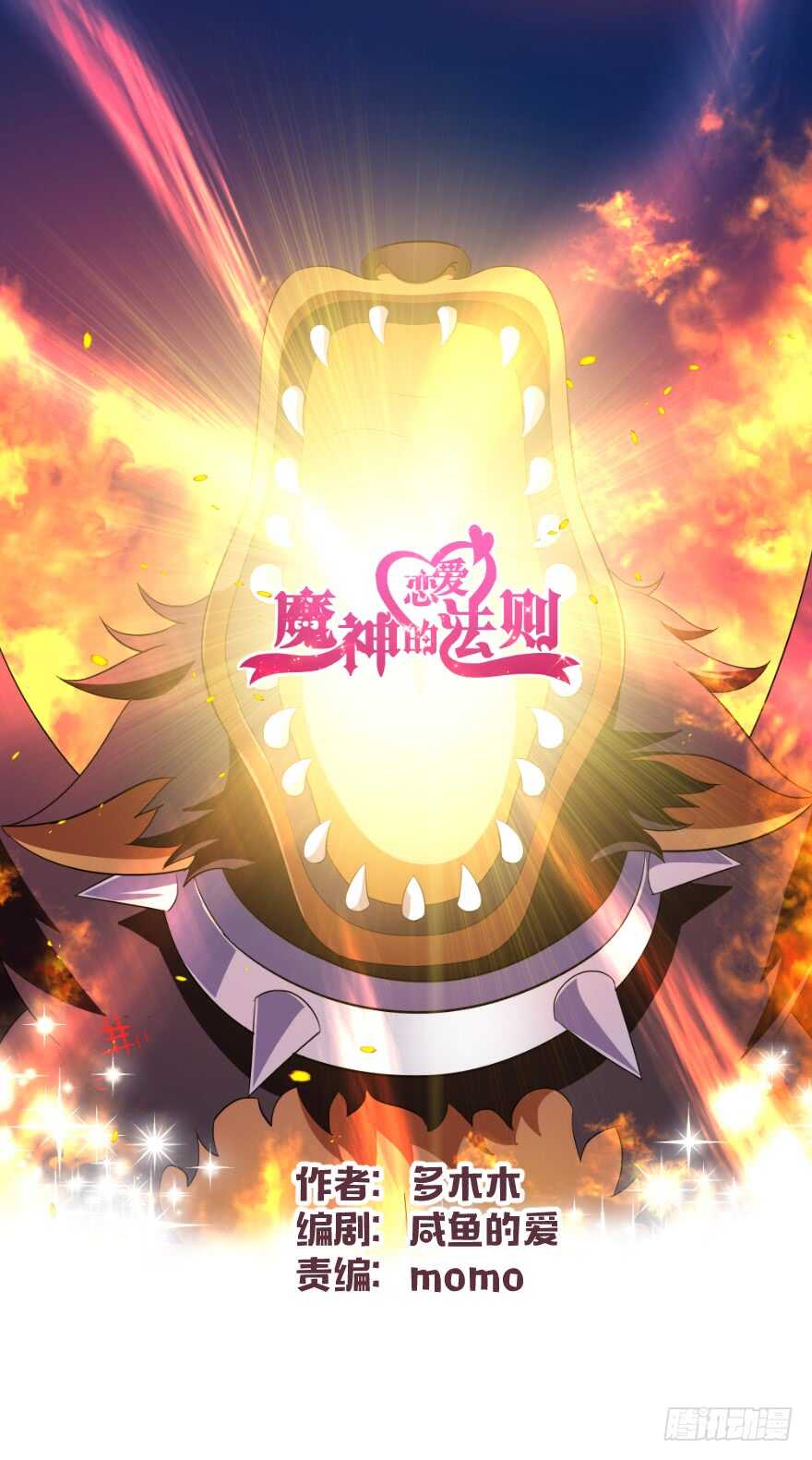 雷霆大怒（上）-第54话
