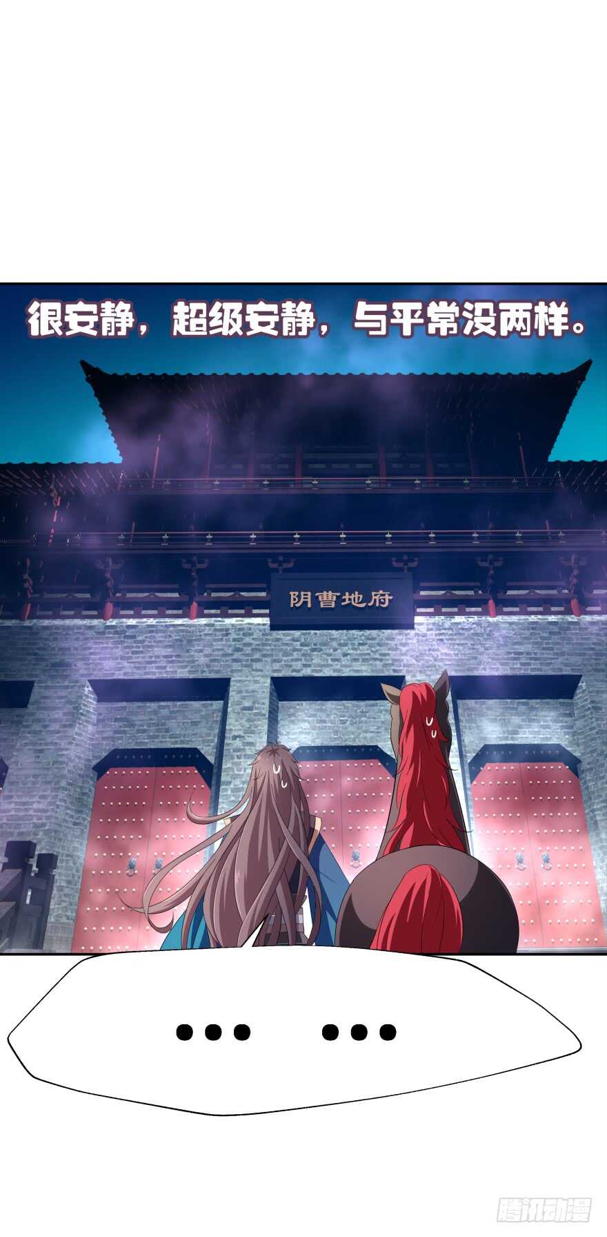 雷霆大怒（上）-第54话