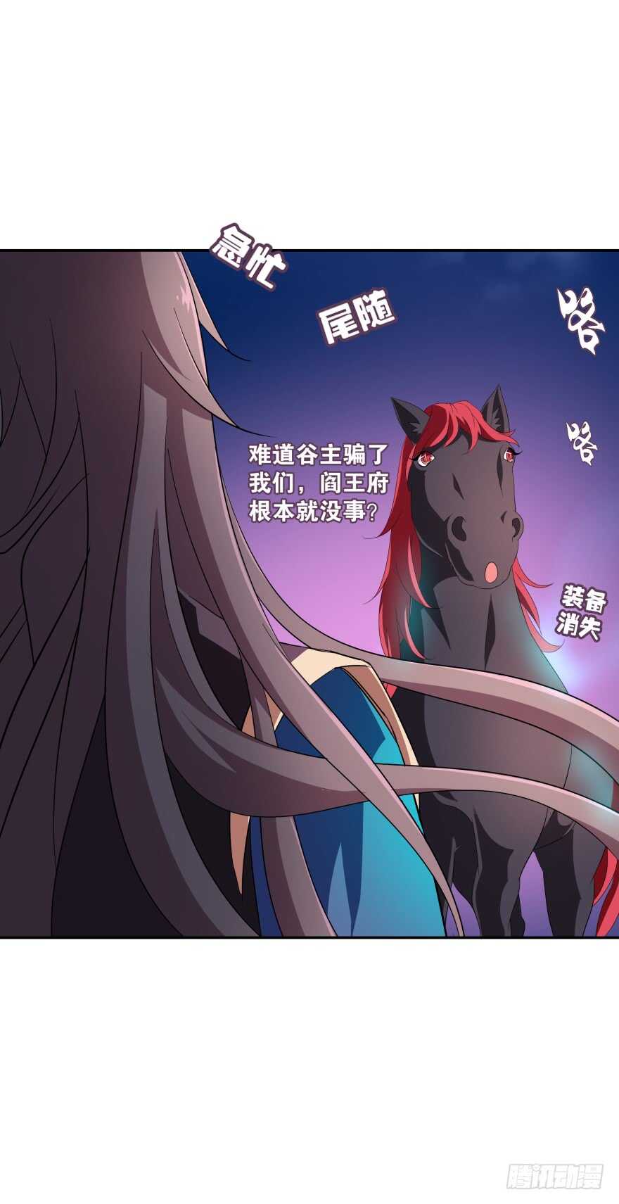 雷霆大怒（上）-第54话