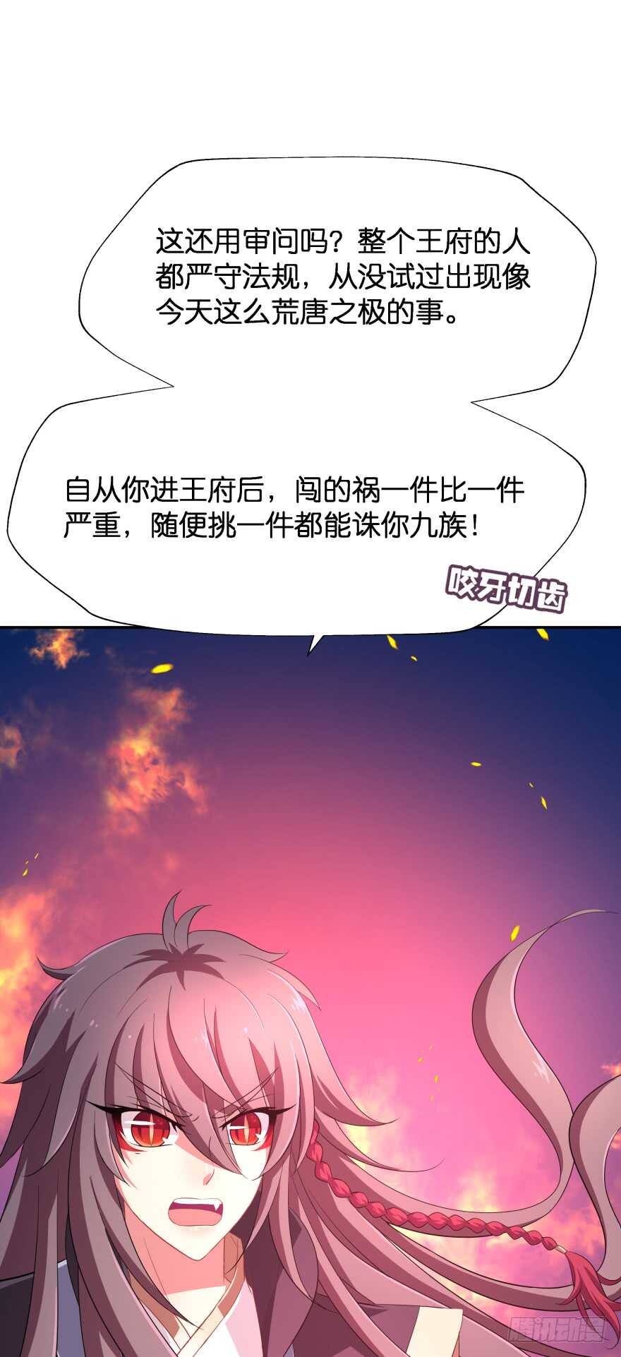 我们就此结束这一切吧(1/2)-第56话