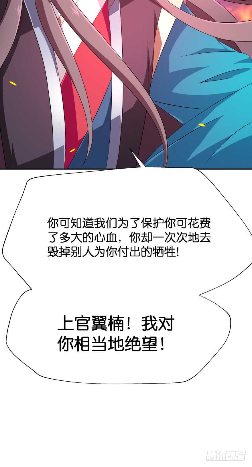我们就此结束这一切吧(1/2)-第56话
