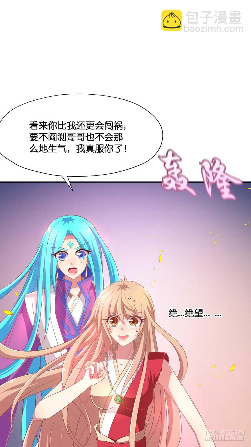 我们就此结束这一切吧(1/2)-第56话