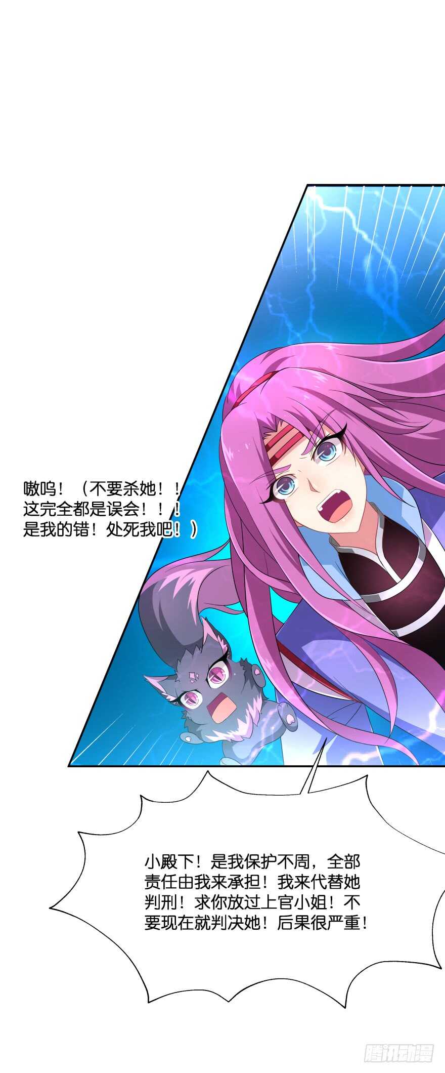 我们就此结束这一切吧(1/2)-第56话