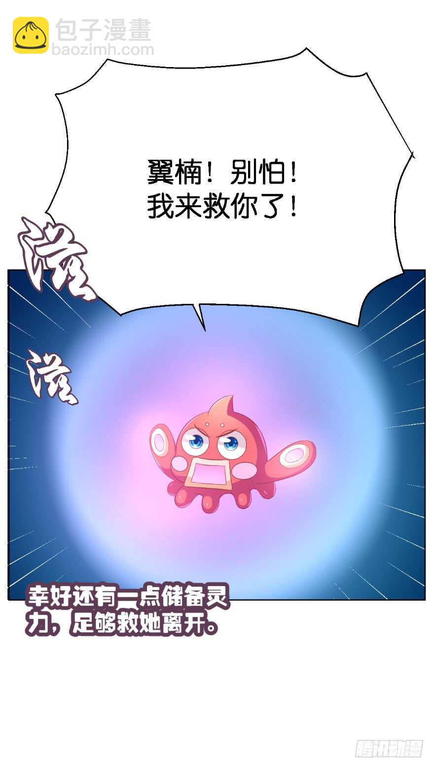 我们就此结束这一切吧(1/2)-第56话