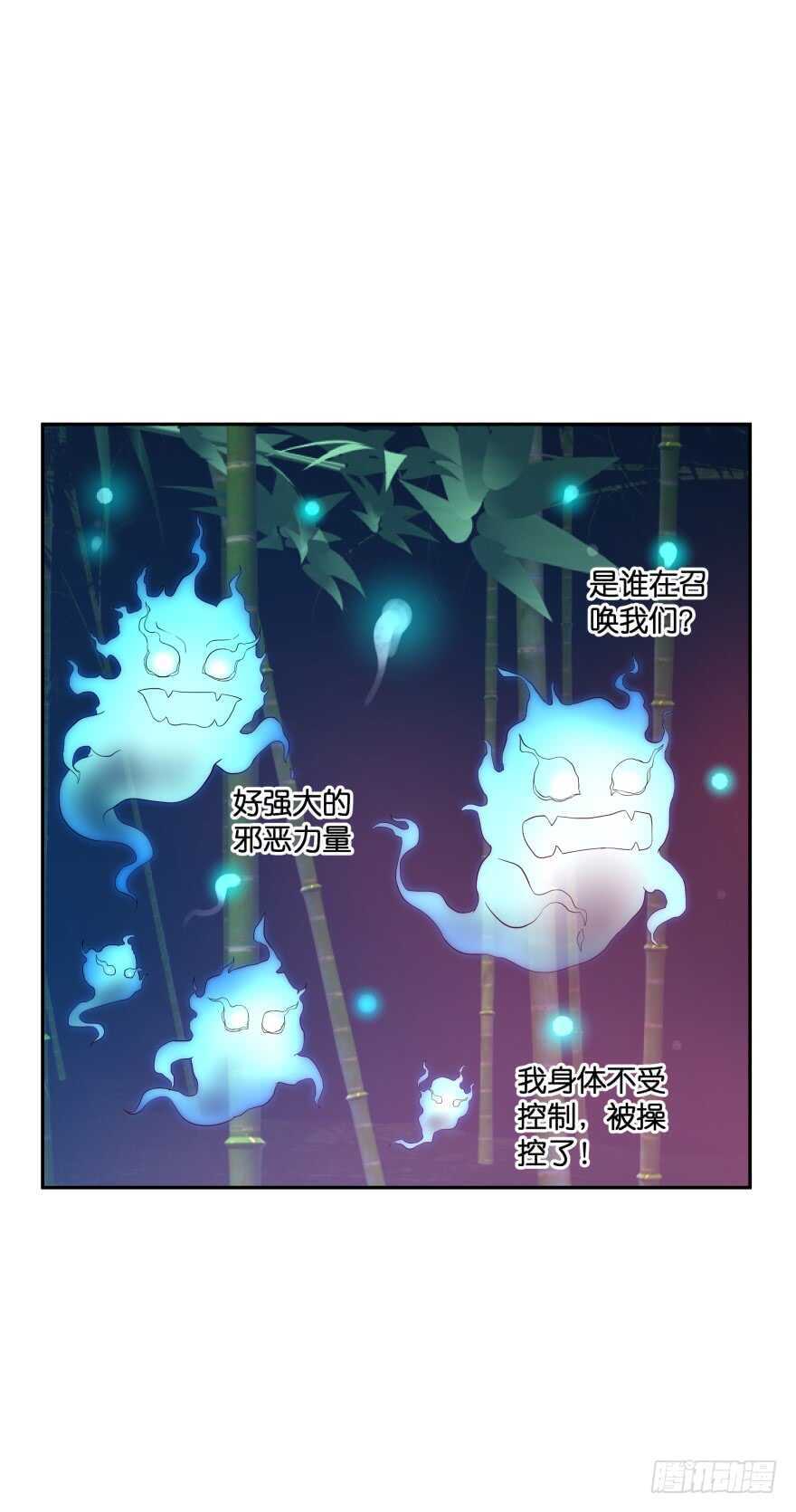 邪恶的魔咒-第60话